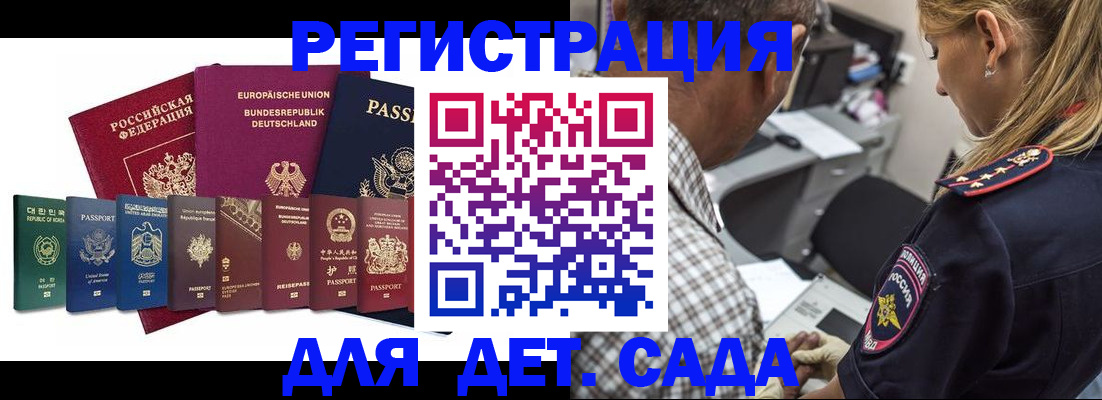 прописка для кредита в Вичуге