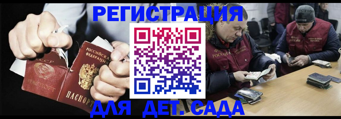 прописка законно в Вичуге