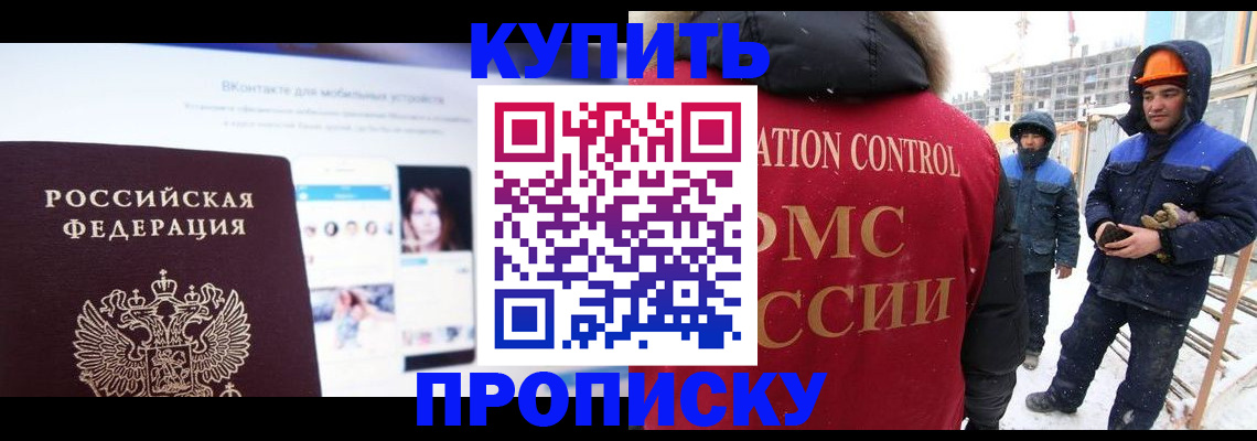 временная регистрация для всех в Вичуге