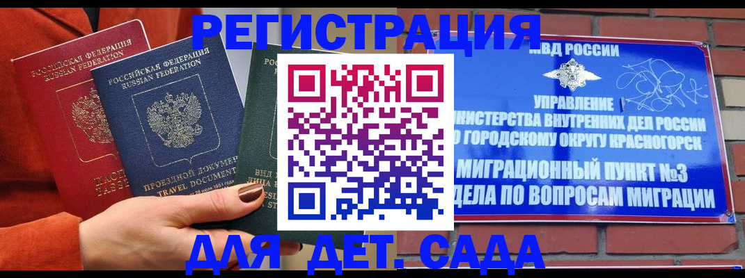 прописка штамп в Вичуге