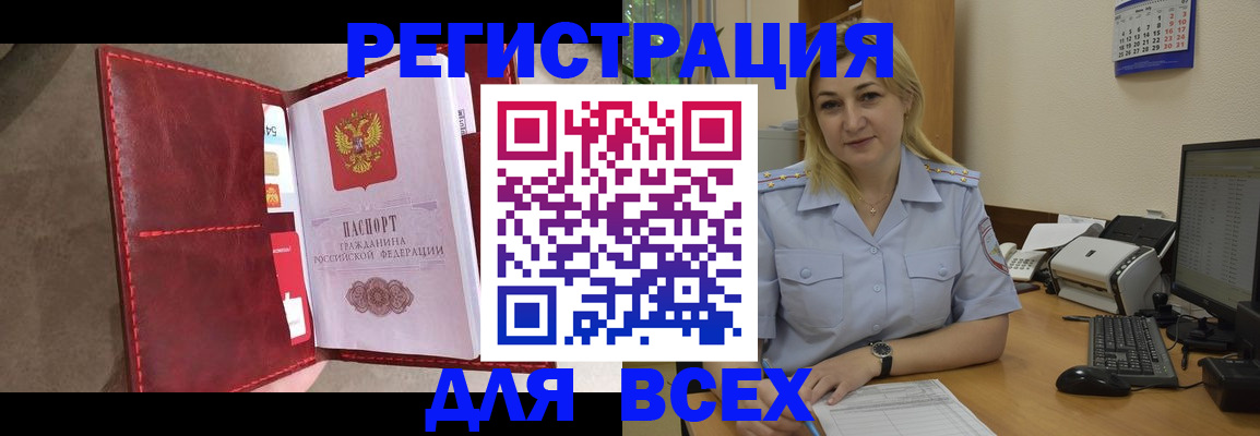 прописка гарантия в Вичуге