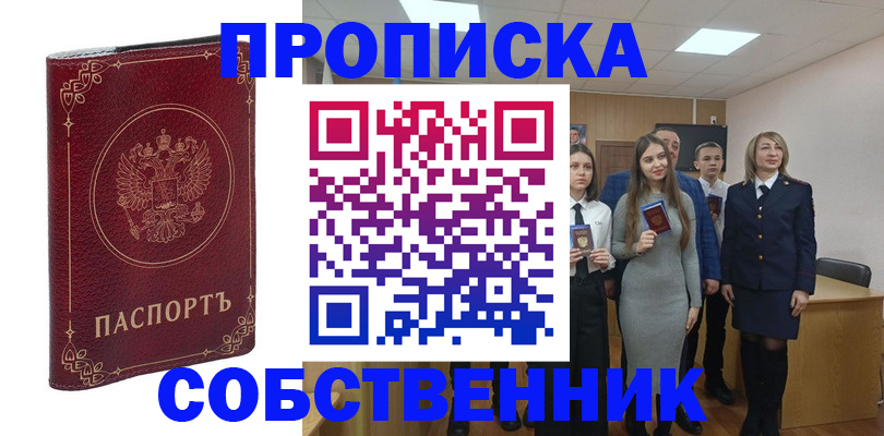 временная регистрация адрес в Вичуге