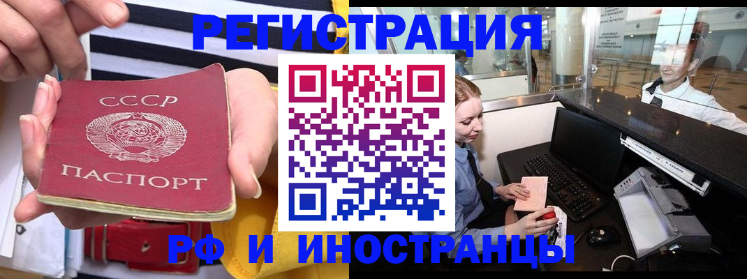 прописка ребенка в Вичуге